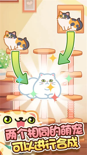 萌宠爱合成图1