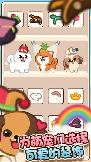 萌宠爱合成图4