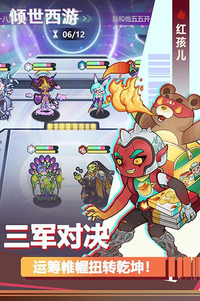 倾世西游游戏完整版图1