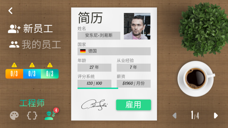 设备大亨汉化版(3)