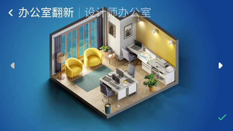 设备大亨汉化版(4)
