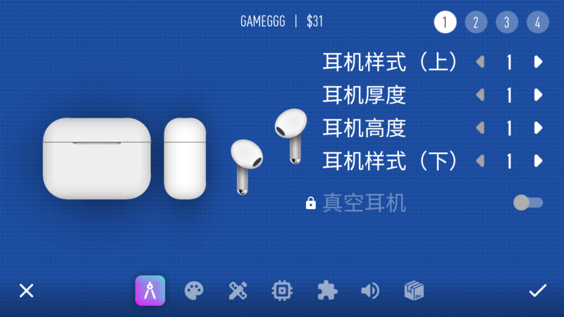 设备大亨汉化版(5)