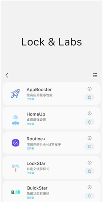 SamHelper官方入口app图3