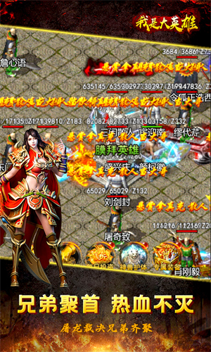 我是大英雄游戏官方最新版图2