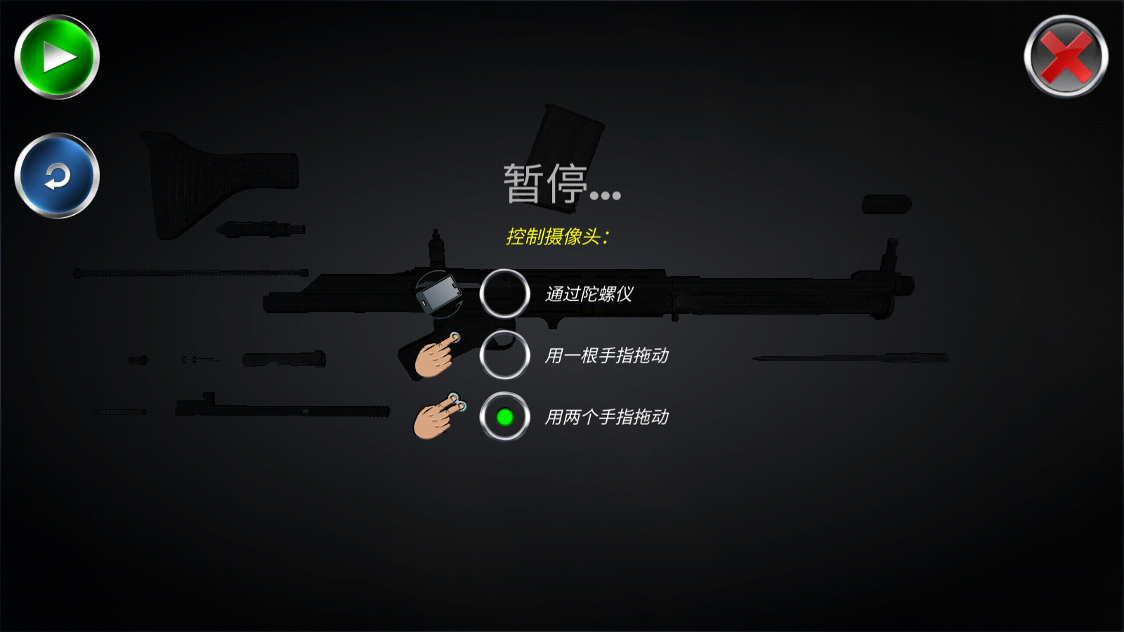武器拆卸最新版图3