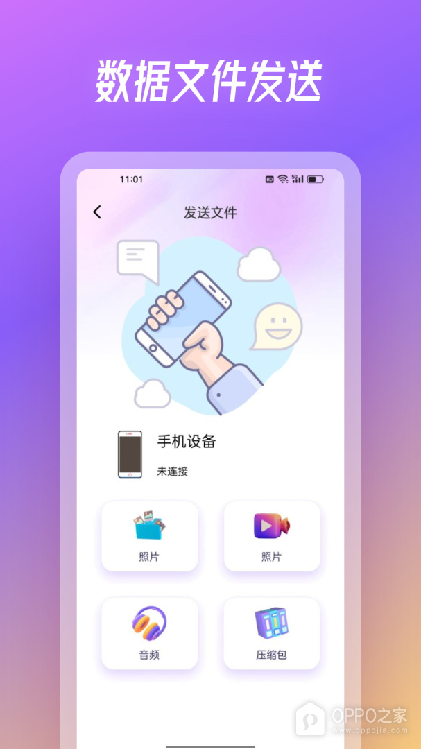 旋风克隆互传图1