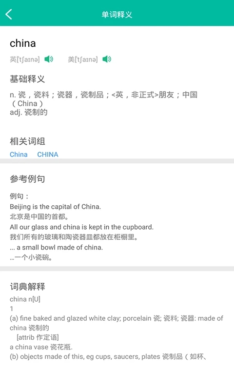 初中英语助手图3