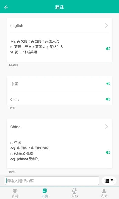 初中英语助手图2