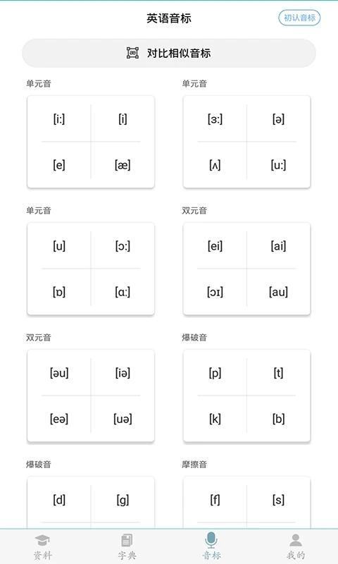 初中英语助手图4