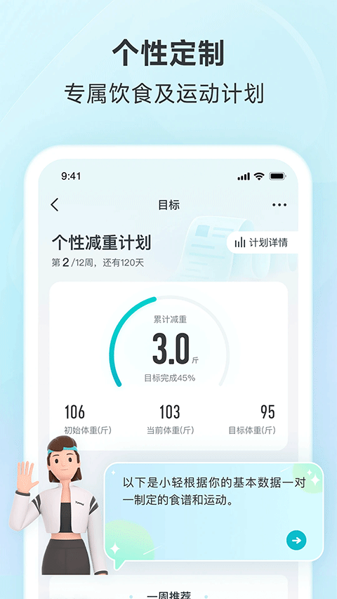 云麦体脂秤(2)