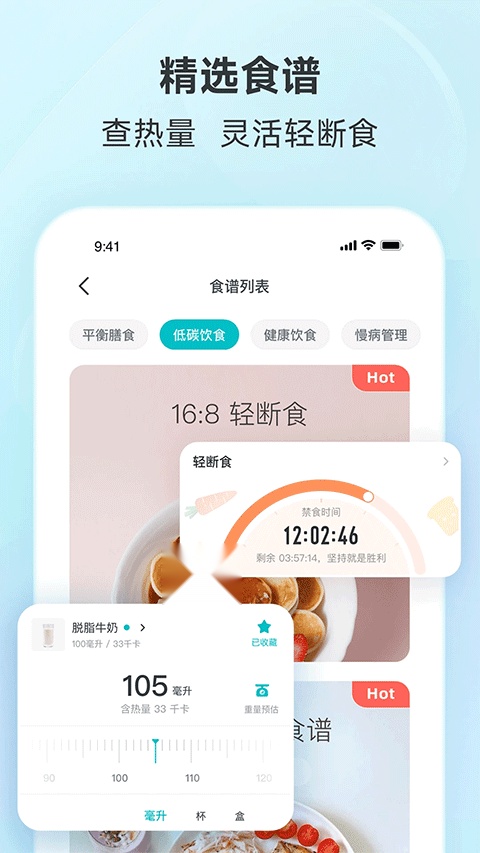 云麦体脂秤(4)