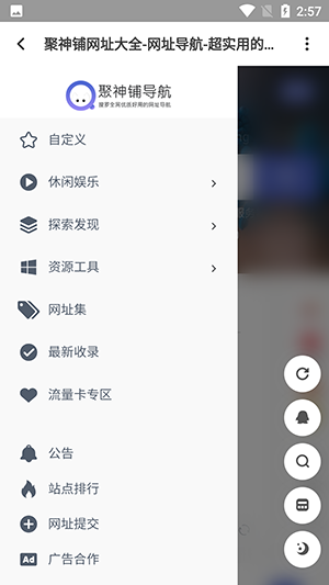 聚神铺官方最新版图4