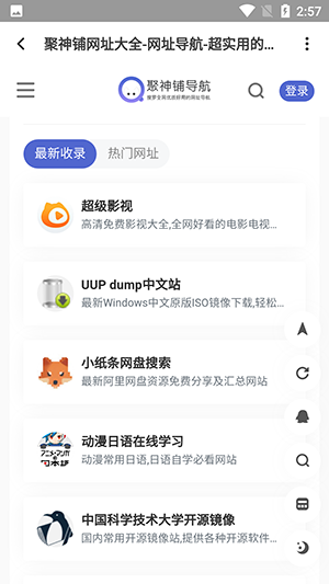 聚神铺官方最新版图3