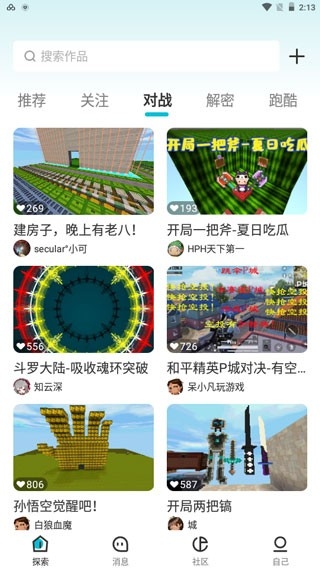 迷你基地内测版图2