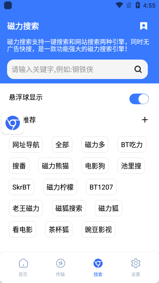 超强磁力plus图3