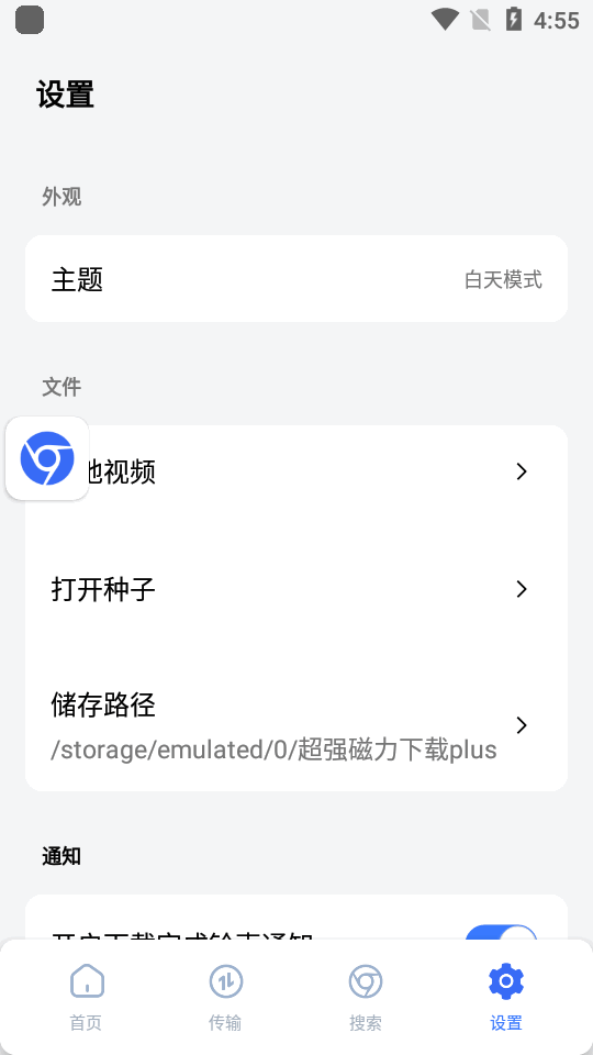 超强磁力plus图4