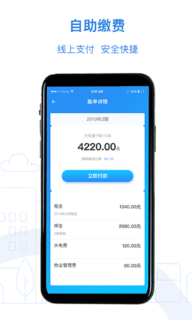 公租房图5
