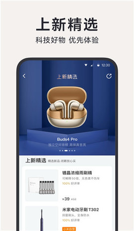 米家有品图3