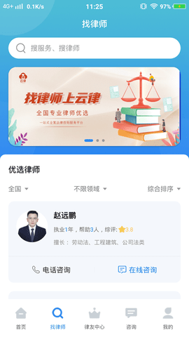 富猫云律图3