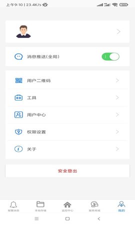 品宁之家图3