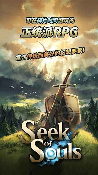 探魂之旅官方版图1