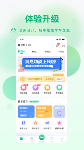 肆科卫士图5