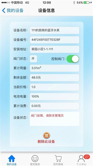 百利在线手机版图3