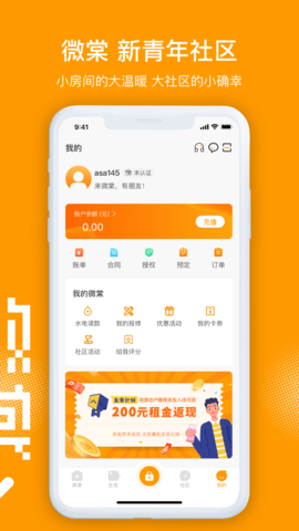 微棠图2