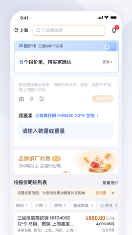 实单求购图2