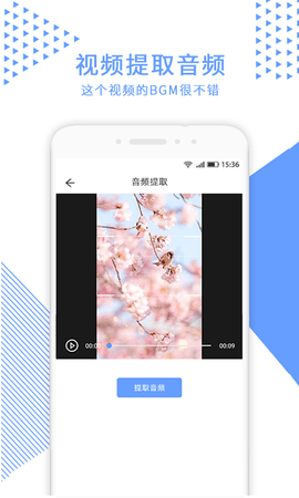 视频裁剪图5