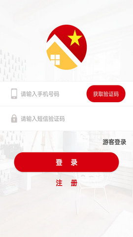 红色物业图2