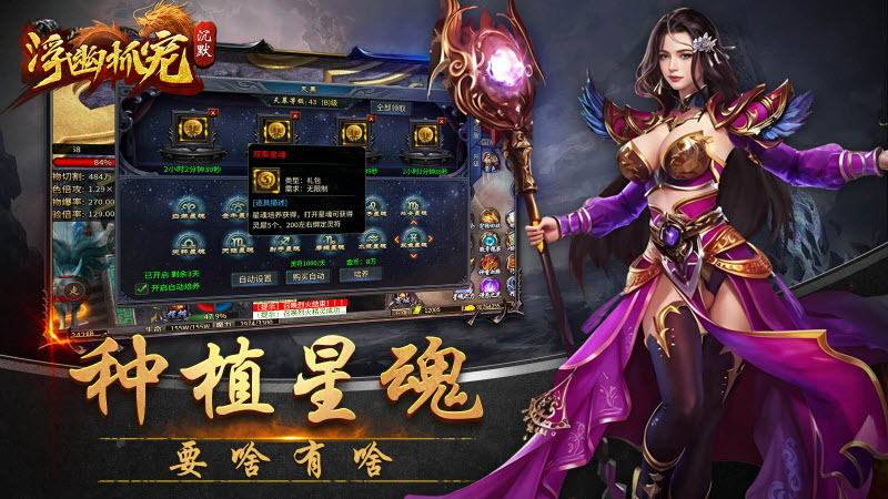 浮幽抓宠沉默直装版图4