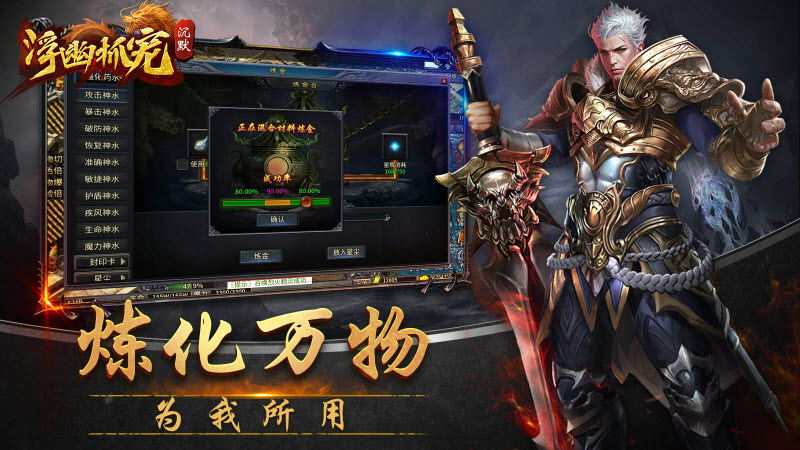 浮幽抓宠沉默直装版图5