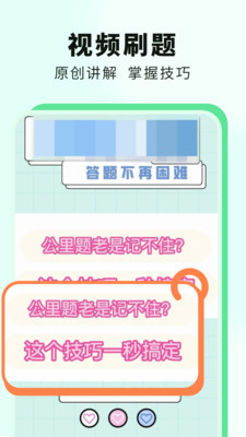 科目一提分神器(2)