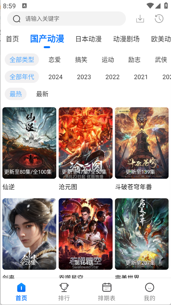 漫漫国(1)