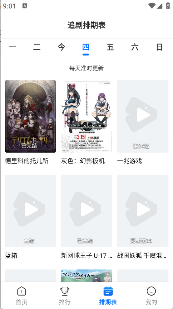 漫漫国(5)