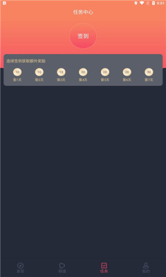 当鸟动漫最新版1.5.5.0图3