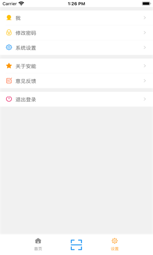 安能快运最新免费版截图2