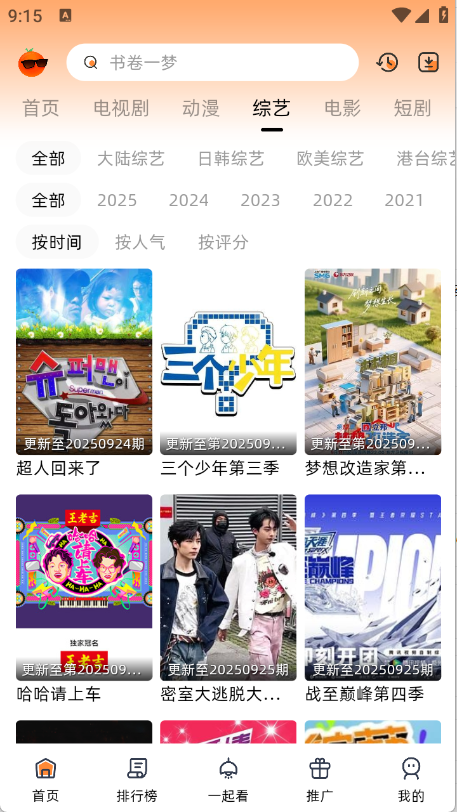 橙光视频图3