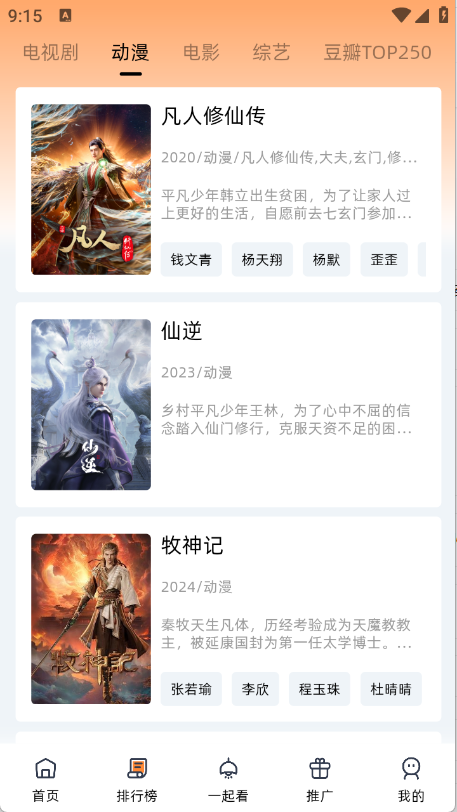 橙光视频图4