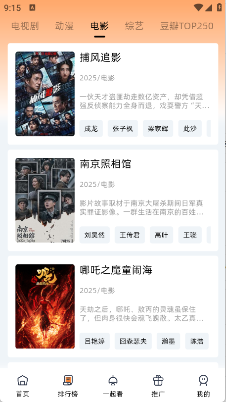 橙光视频图5