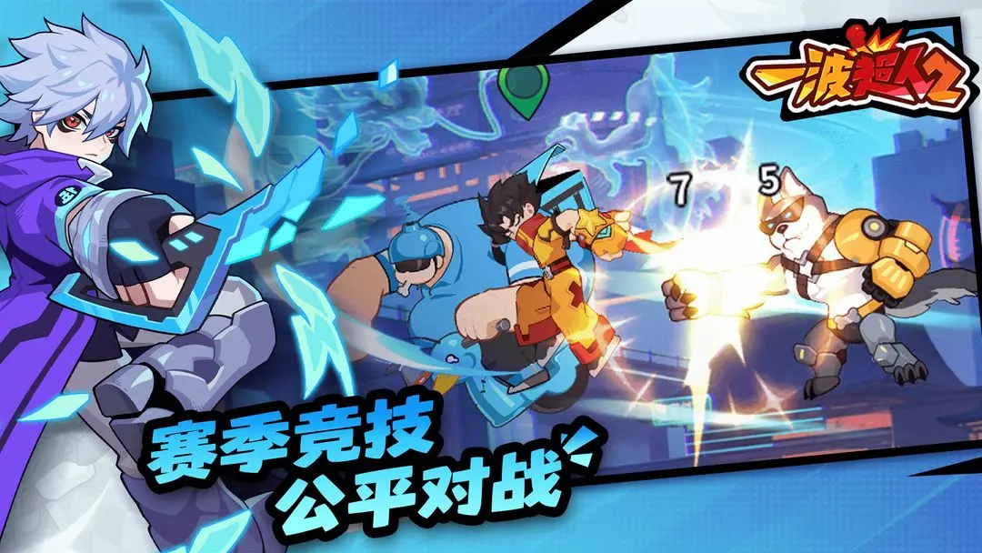 一波超人2(1)