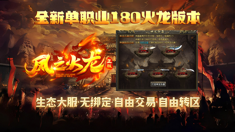凤之传奇图3