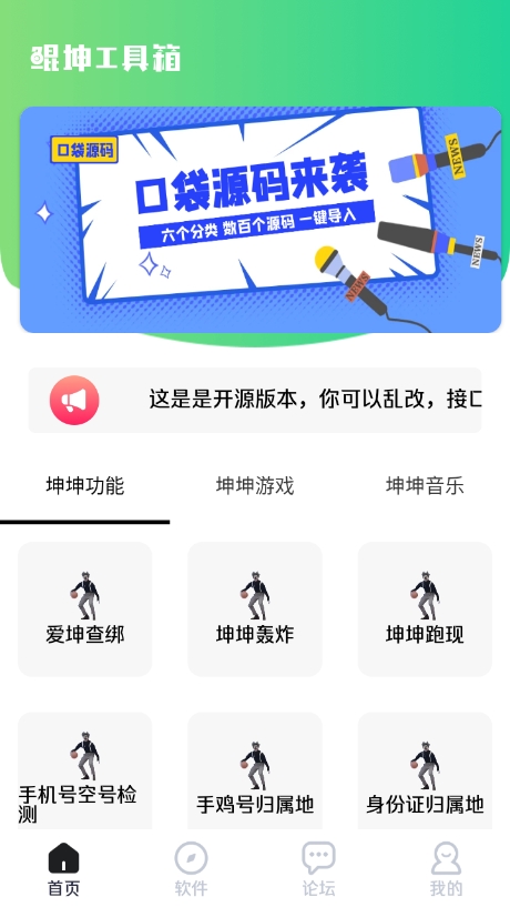 鲲坤工具箱(1)