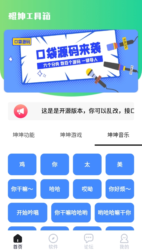 鲲坤工具箱(3)
