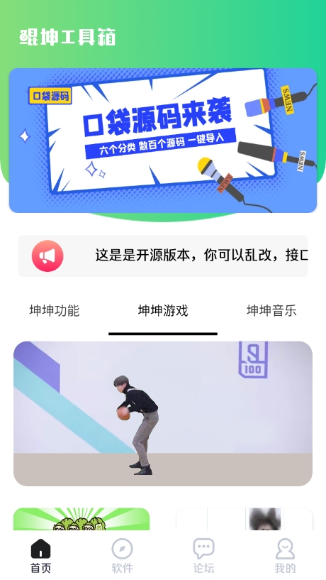 鲲坤工具箱(2)