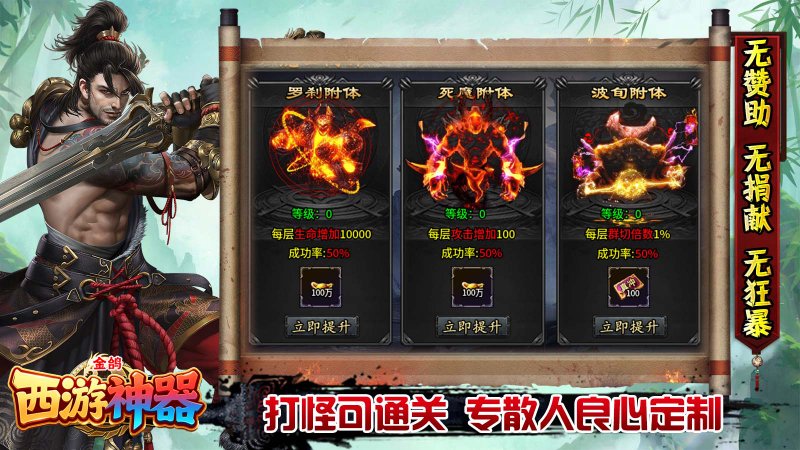 金鸽西游神器无广告版图3