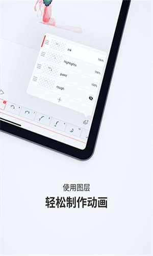 FlipaClip动画制作官方最新版