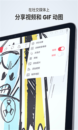 FlipaClip动画制作官方最新版