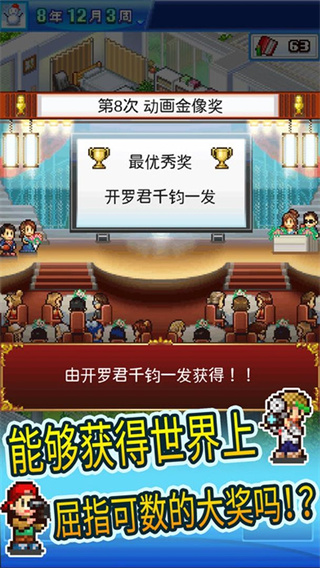 动画制作物语图3